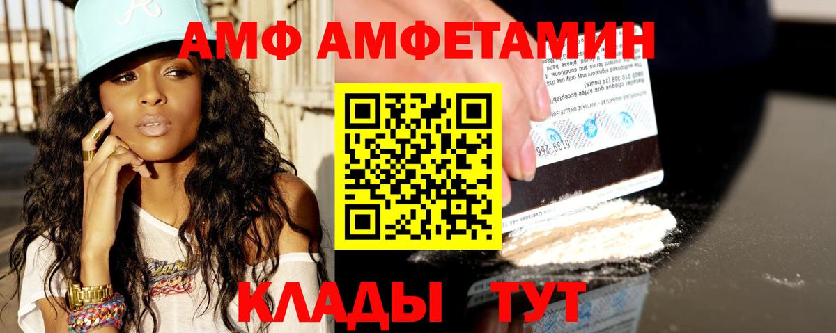Арзамас  АМФ  Вход с VPN  АМФЕТАМИН 98% 