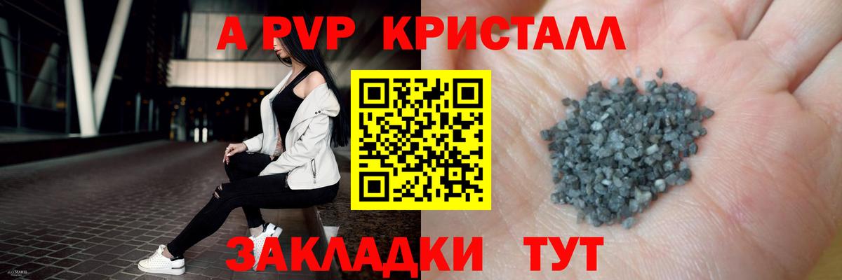 А ПВП VHQ  Вход с VPN  A-PVP VHQ  Alfa_PVP  Альфа ПВП СК  Арзамас 