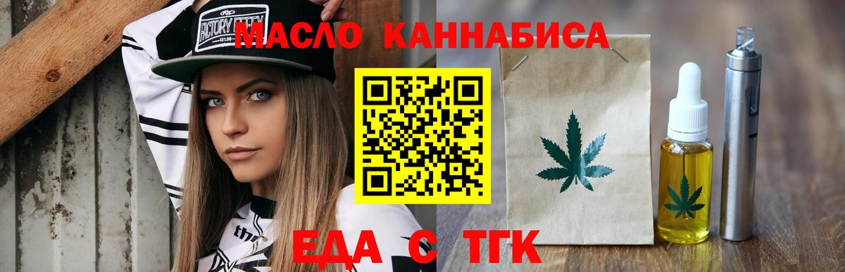 Печенье с ТГК марихуана  Вход с VPN  Арзамас 
