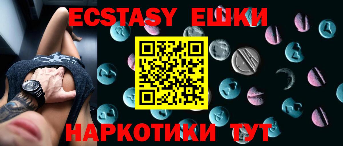 Арзамас  Ecstasy  Вход с VPN  ЭКСТАЗИ mix 