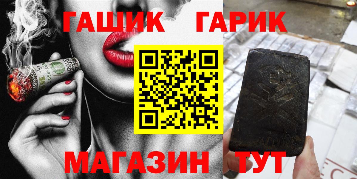 ГАШИШ убойный Арзамас