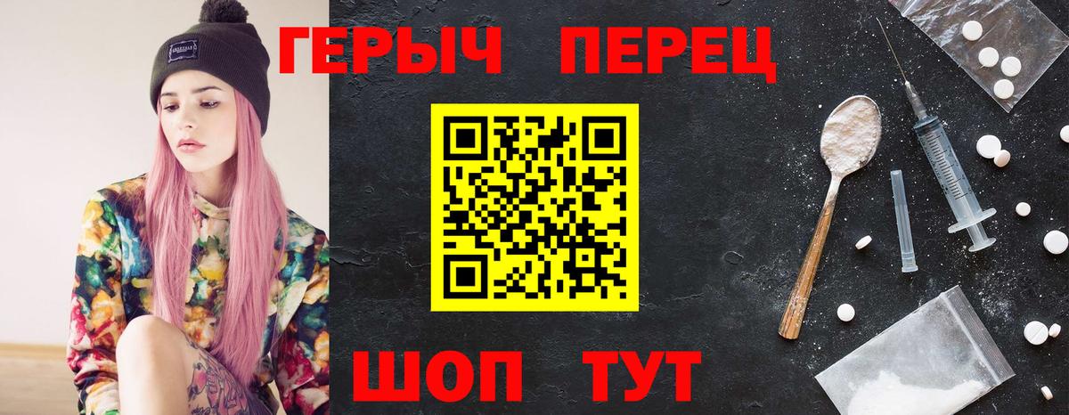 Героин Heroin Арзамас