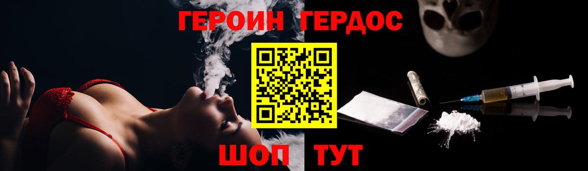 Арзамас  Героин Heroin  Вход с VPN 