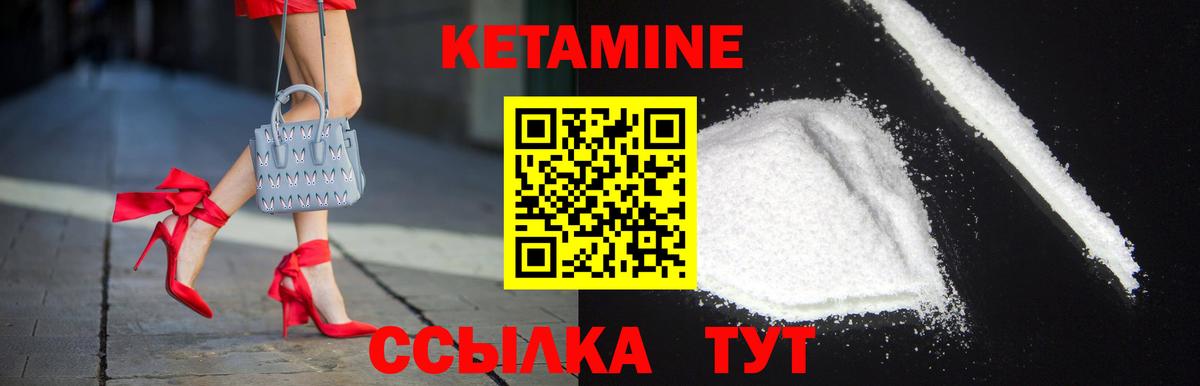 Кетамин VHQ  Вход с VPN  Арзамас 