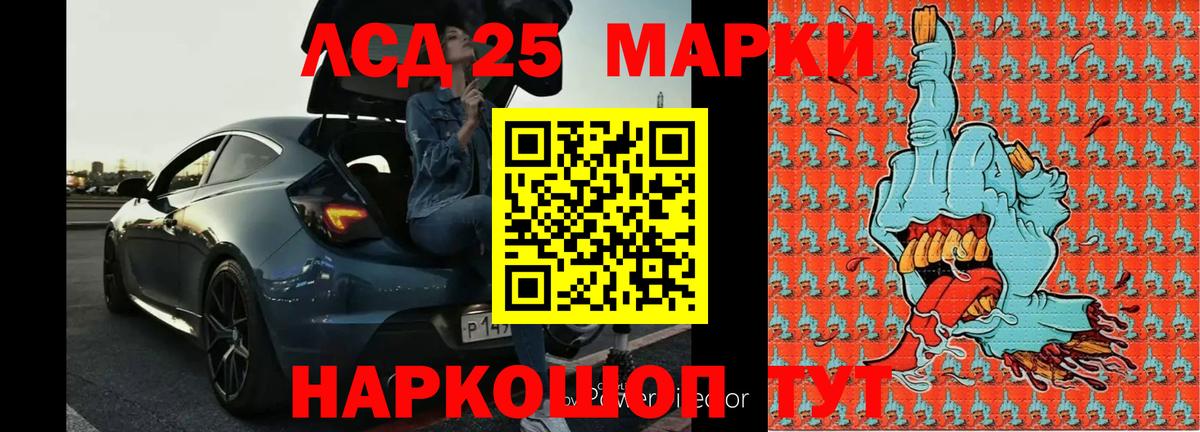 Лсд 25 экстази кислота  ЛСД экстази ecstasy  Вход с VPN  Арзамас 