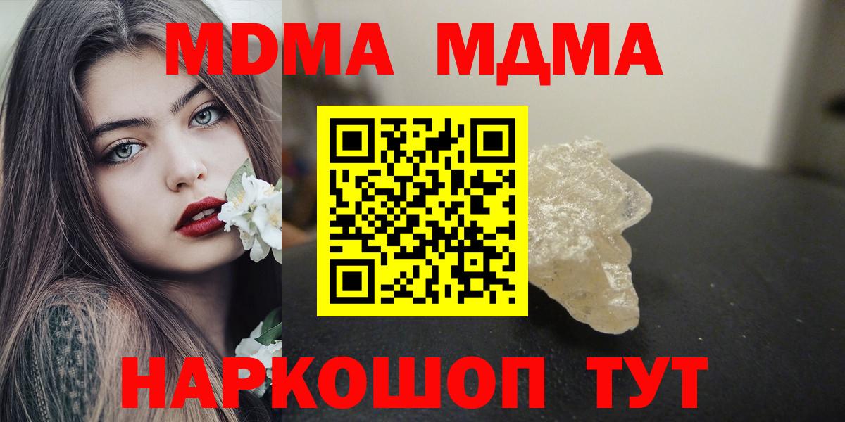 Арзамас  MDMA молли  MDMA  МДМА Molly  Вход с VPN 
