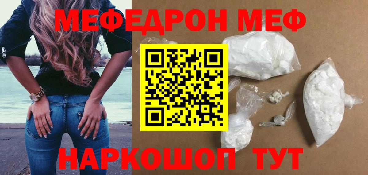 МЕФ VHQ  МЯУ-МЯУ  Арзамас  Меф mephedrone  Вход с VPN  МЯУ-МЯУ 