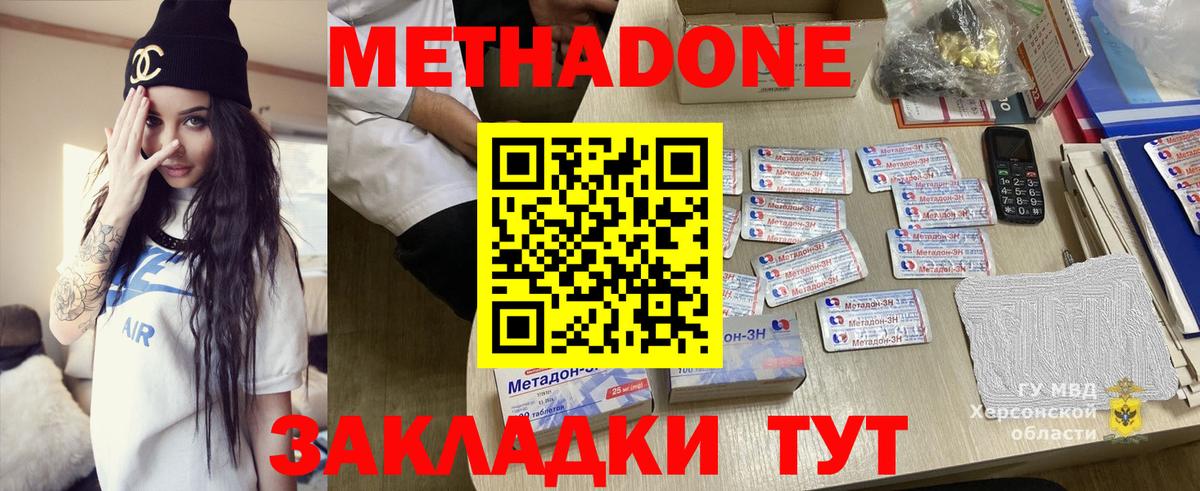 Арзамас  darknet как зайти  Вход с VPN  МЕТАДОН белоснежный  МЕТАДОН methadone 
