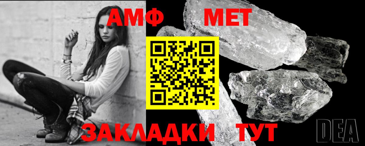 Метамфетамин пудра Арзамас