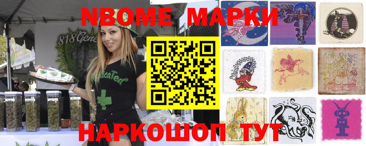 Арзамас  Марки 25I-NBOMe 1500мкг  Вход с VPN  Марки 25I-NBOMe 1500мкг 